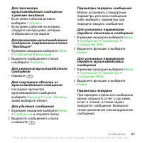 Страница 43