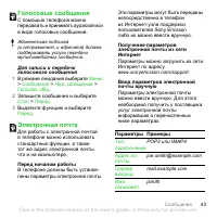 Страница 45