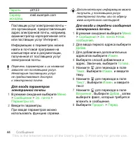 Страница 46
