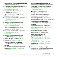 Страница 47