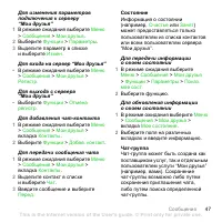Страница 49
