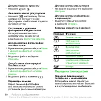 Страница 52