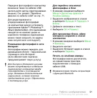 Страница 53