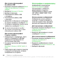 Страница 54