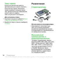 Страница 56