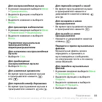 Страница 57