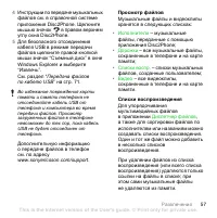 Страница 59