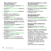 Страница 60