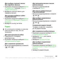 Страница 61