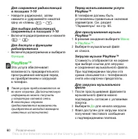 Страница 62