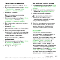 Страница 63