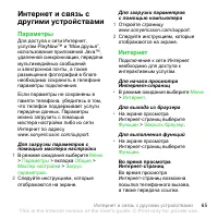 Страница 67
