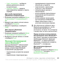 Страница 71