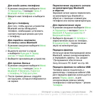 Страница 73
