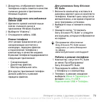 Страница 75
