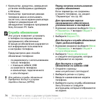 Страница 76