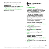 Страница 77