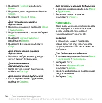 Страница 78