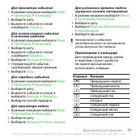 Страница 79