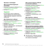 Страница 80