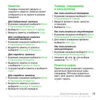 Страница 81