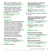 Страница 83