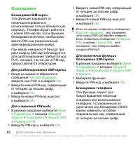 Страница 84