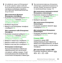 Страница 85