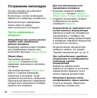 Страница 86