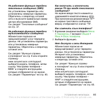 Страница 87