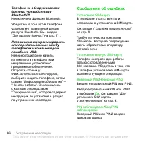 Страница 88