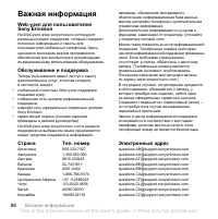 Страница 90