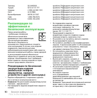 Страница 92