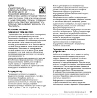 Страница 93