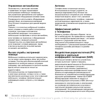 Страница 94