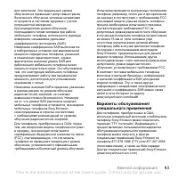 Страница 95
