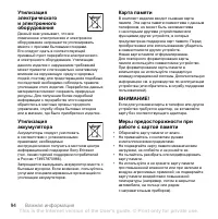 Страница 96