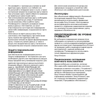 Страница 97