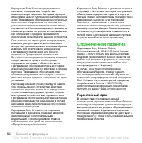 Страница 98