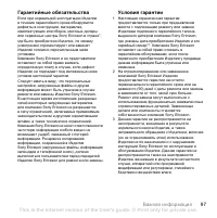 Страница 99