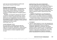 Страница 101