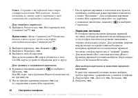 Страница 20