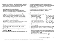 Страница 21