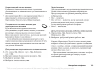 Страница 23