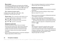 Страница 24