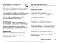 Страница 25