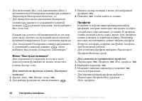 Страница 26