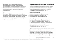 Страница 27