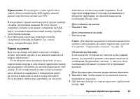 Страница 29