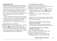 Страница 31